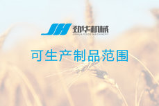 請(qǐng)問(wèn)貴公司包餡機(jī)酥餅機(jī)設(shè)備能做哪些包餡食品？