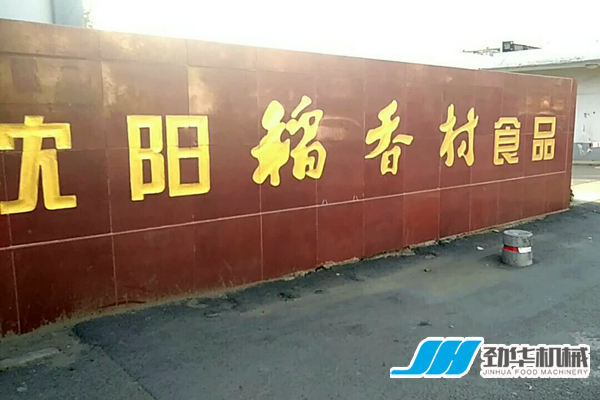 沈陽(yáng)稻香村食品