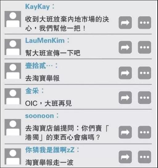 這家香港月餅“太子爺”公然支持亂港分子，已遭內(nèi)地電商平臺下架