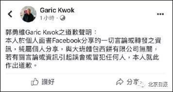 這家香港月餅“太子爺”公然支持亂港分子，已遭內(nèi)地電商平臺下架