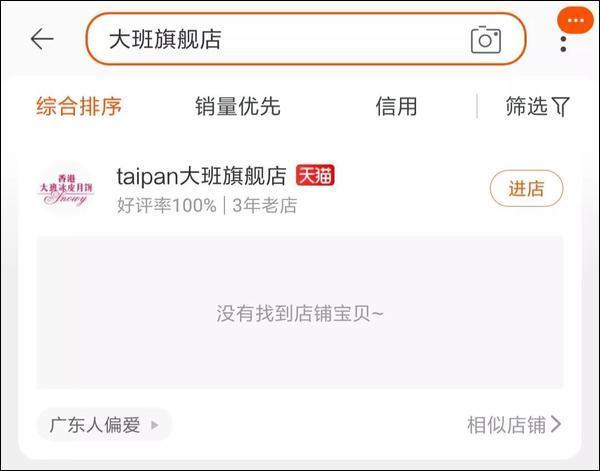 這家香港月餅“太子爺”公然支持亂港分子，已遭內(nèi)地電商平臺下架