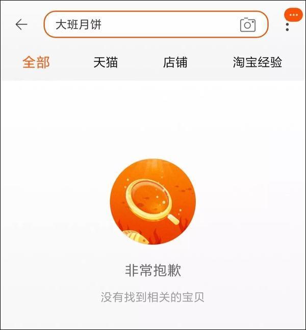 這家香港月餅“太子爺”公然支持亂港分子，已遭內(nèi)地電商平臺下架