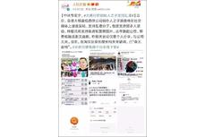 這家香港月餅“太子爺”公然支持亂港分子，已遭內(nèi)地電商平臺下架