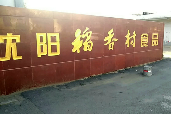 月餅生產(chǎn)線(xiàn)性能穩(wěn)定，速度快是我選擇的主要原因