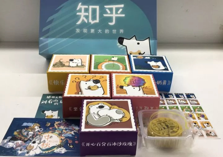 2018知乎中秋月餅 2018知乎中秋月餅